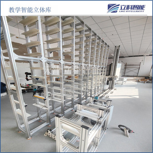Intelligent Teaching Stereo Warehouse Manufacturer Miniload Stacker for Stereo Warehouse Used in Higher Vocational Colleges