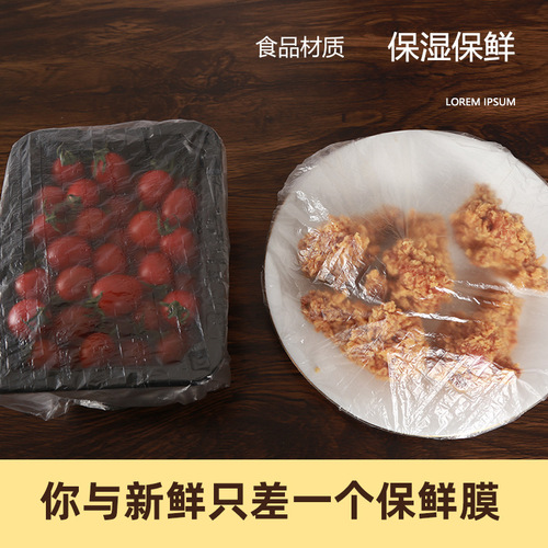 Disposable cling film set leftover food cling film elastic mouth self-sealing cling film household cover bowl cover