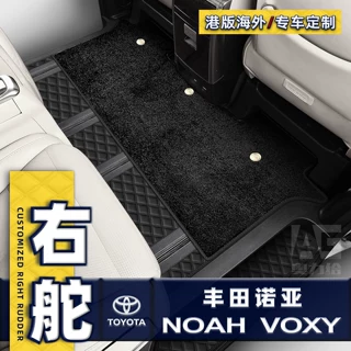 适用于港版海外右舵丰田NOAH诺亚VOXY 80 70 60系R90地垫地毯脚垫
