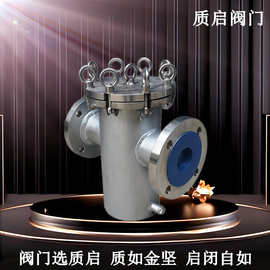 SBL型蓝式过滤器直通平底弧底过滤器泉州质启铸钢不锈钢过滤器100