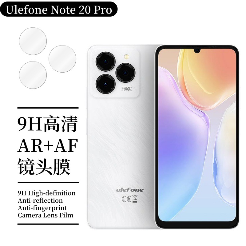 Aplicable a Ulefone Note20Pro cámara de lente de película de metal marco de vidrio temperado película protectora de ojo de halcón