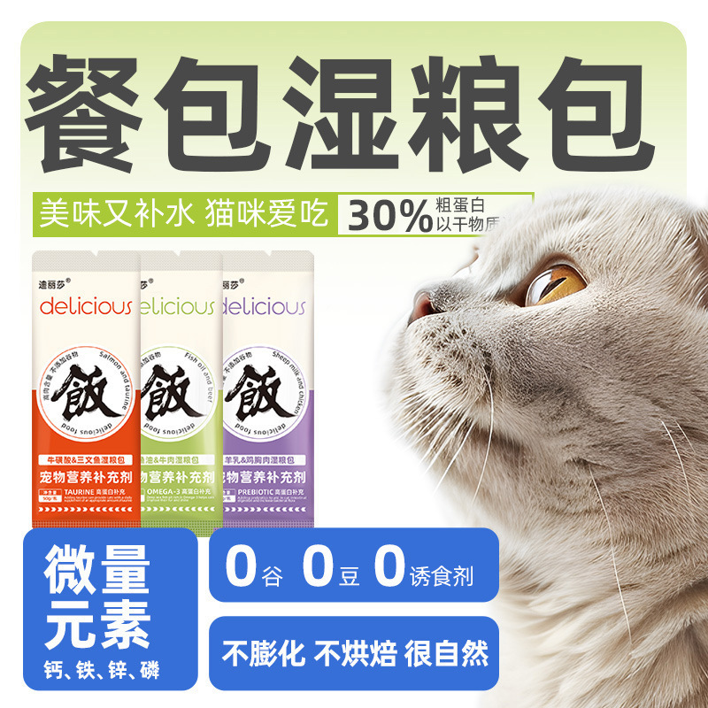 Dilisha Cat Food Main Meal Cat Snacks Wet Food Nutritional Meal Pack 50g Alternative to Cat Food Small Meal Cat Food