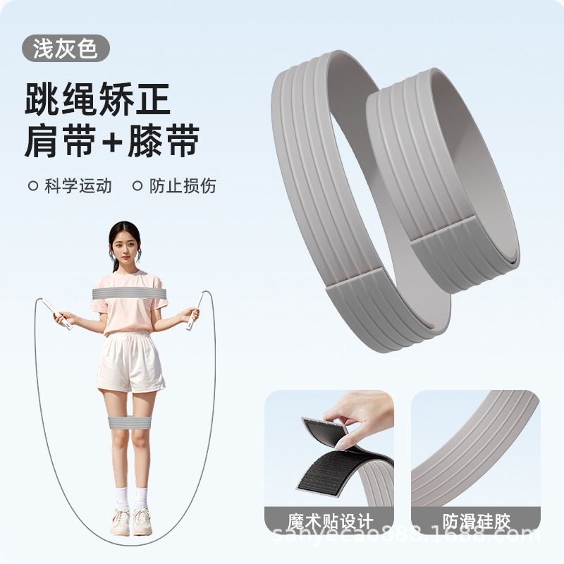 小学生用縄跳び補助具、矯正用ゴムバンド、拘束ストラップ、子供用テンションリングトレーニング、固定アーム卸売|undefined