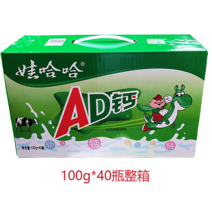 Wahaha Ad Calcium Milk 220ml*24 Milk-Containing Beverage Breakfast Milk Sweet and Sour Milk Drink Bottled Sales Kidsren's Milk