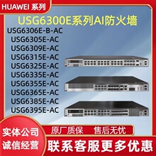 �A�����USG6305E-AC USG6309E/USG6315E/USG6325E/USG6335E-AC