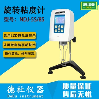 供应NDJ-8S数字式旋转粘度计 数显粘度计