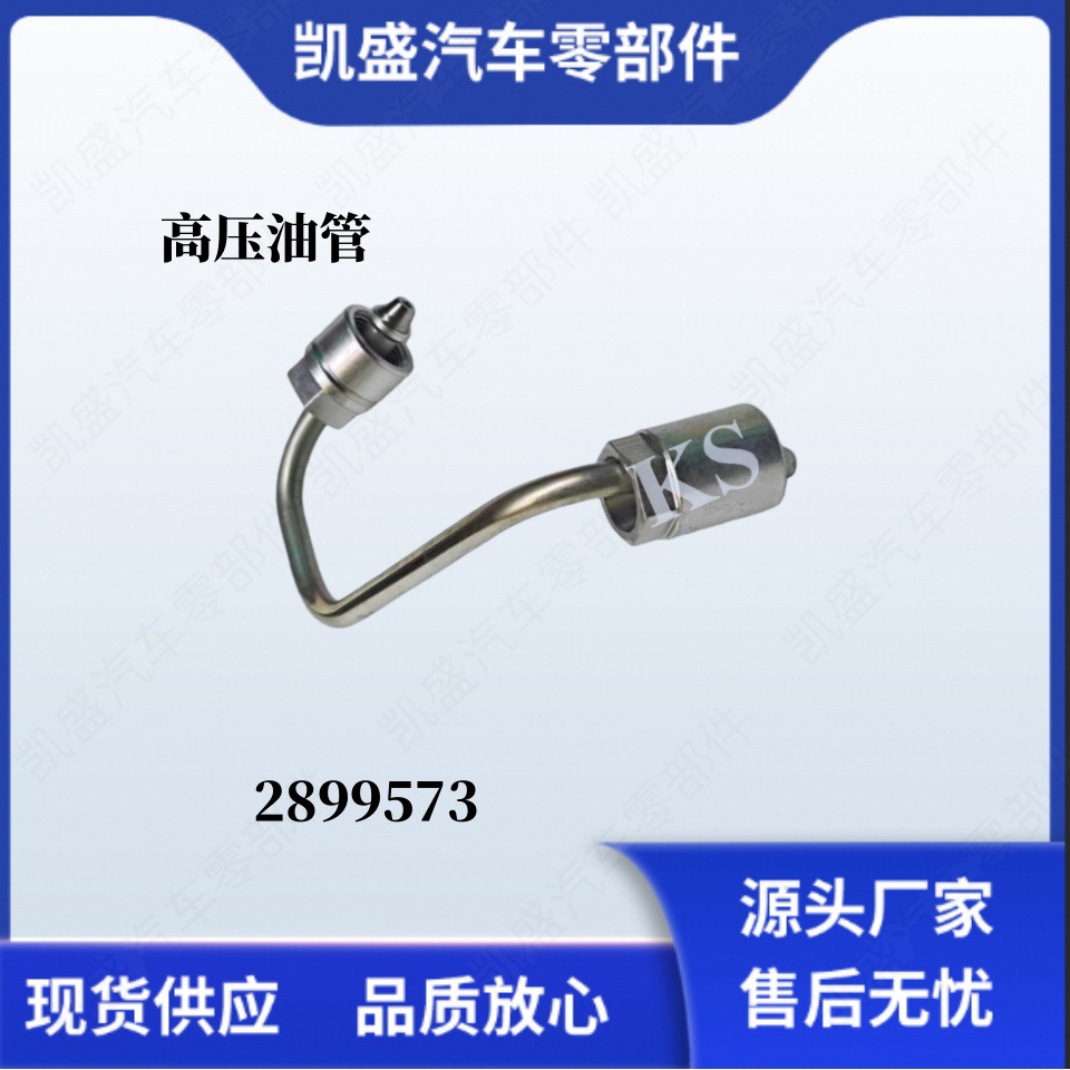 Suitable for Cummins Isz13 Qsz13 Engine Fourth, Fifth and Sixth Cylinder High Pressure Oil Pipe C2899573 Accessories