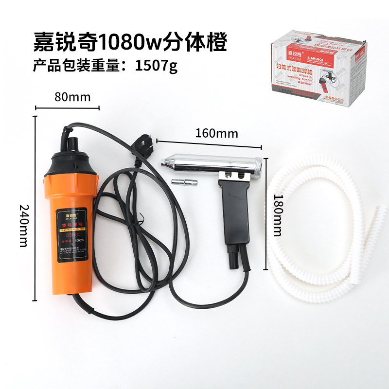 Pistola de soldadura de plástico de la marca Jiaruiqi, modelo DSH-C, de 1000w, pistola de aire caliente con ajuste de temperatura para soldar parachoques de automóviles.