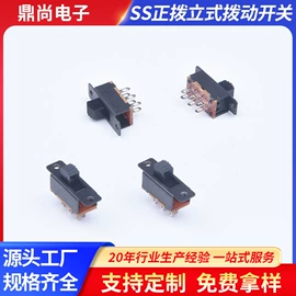 拨动开关;轻触开关;按钮开关