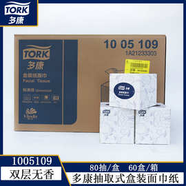TORK多康家用80抽抽取式方形盒装面巾纸双层自然无香抽纸1005109