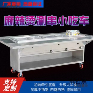 Multifunctional Food Cart for Street Vending, Suitable for Spicy Hot Pot, Night Market Skewers, Commercial Use, and Takoyaki
