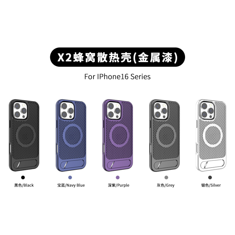 Apple 17 携帯電話ケース、携帯電話冷却グリッド、磁気吸引ケース、iphone16pm 目に見えないブラケット 15 保護カバーに適しています。|undefined