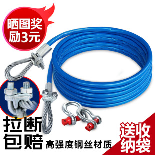 Trailer Steel Wire Rope Car Trailer Rope Off-Road Suv Truck Towing Rope Rescue Rope Traction Trailer Hook