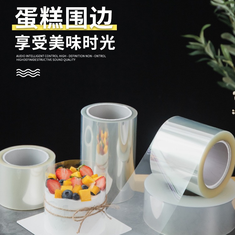 慕斯生日爆浆鲜花裸四寸蛋糕塑料硬围边透明6/8/10cm今年流行 ins