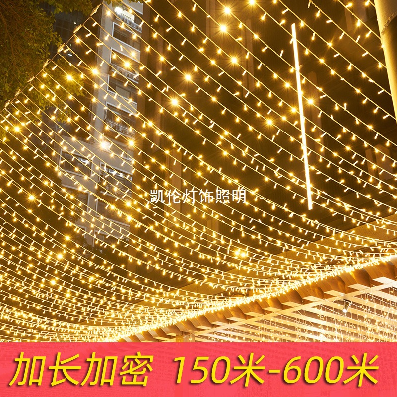 LED彩灯闪灯串灯满天星灯户外节日圣诞节闪光室外庭院装饰树灯