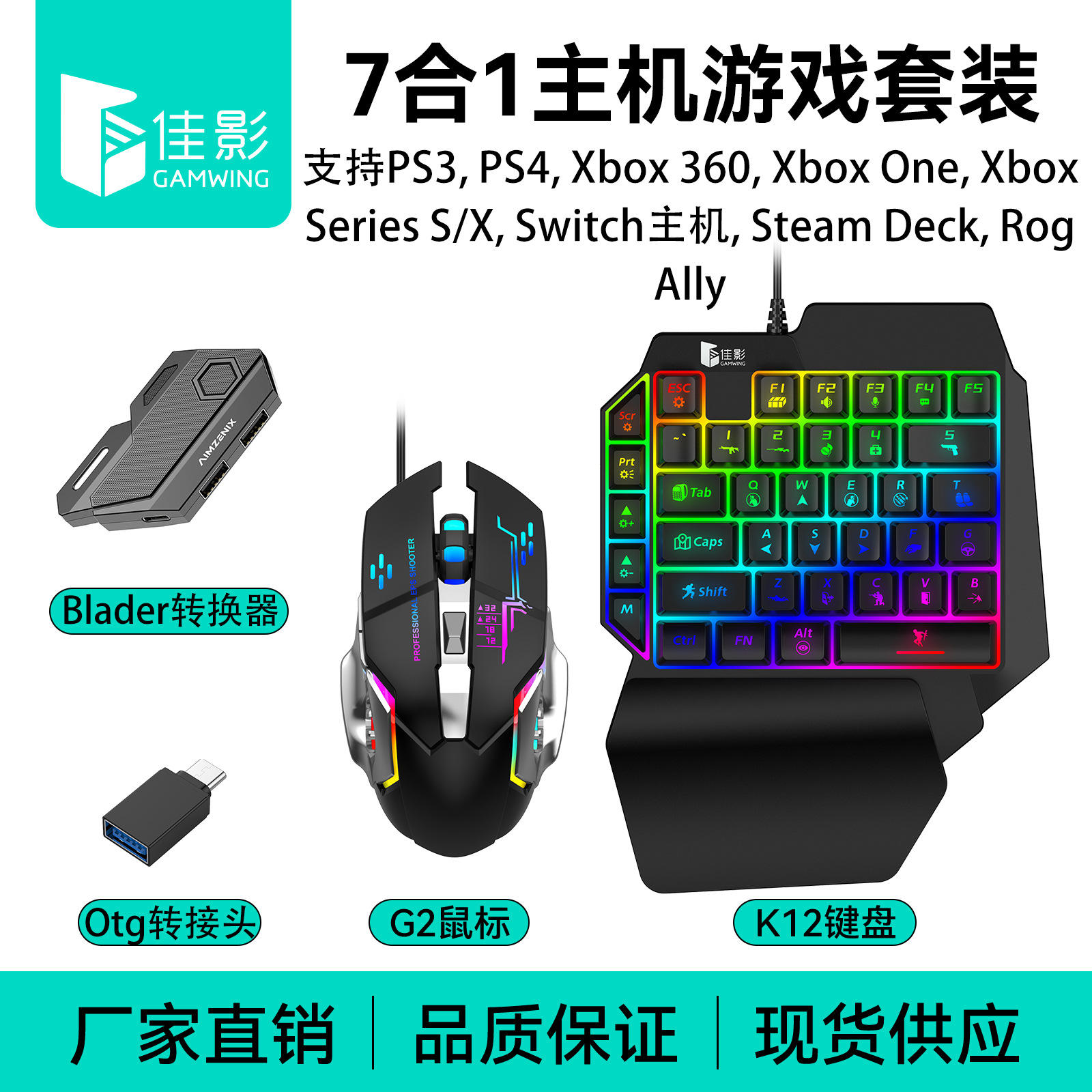 Jiaying PS4 PS3XboxSeriesSwitch consola de juegos manija teclado ratón convertidor trono STEAM