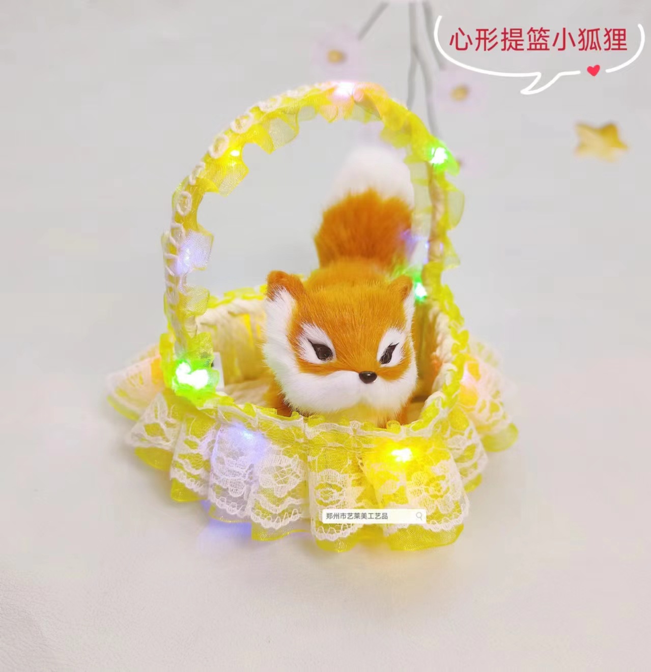 조명이 달린 노란색 바구니 여우