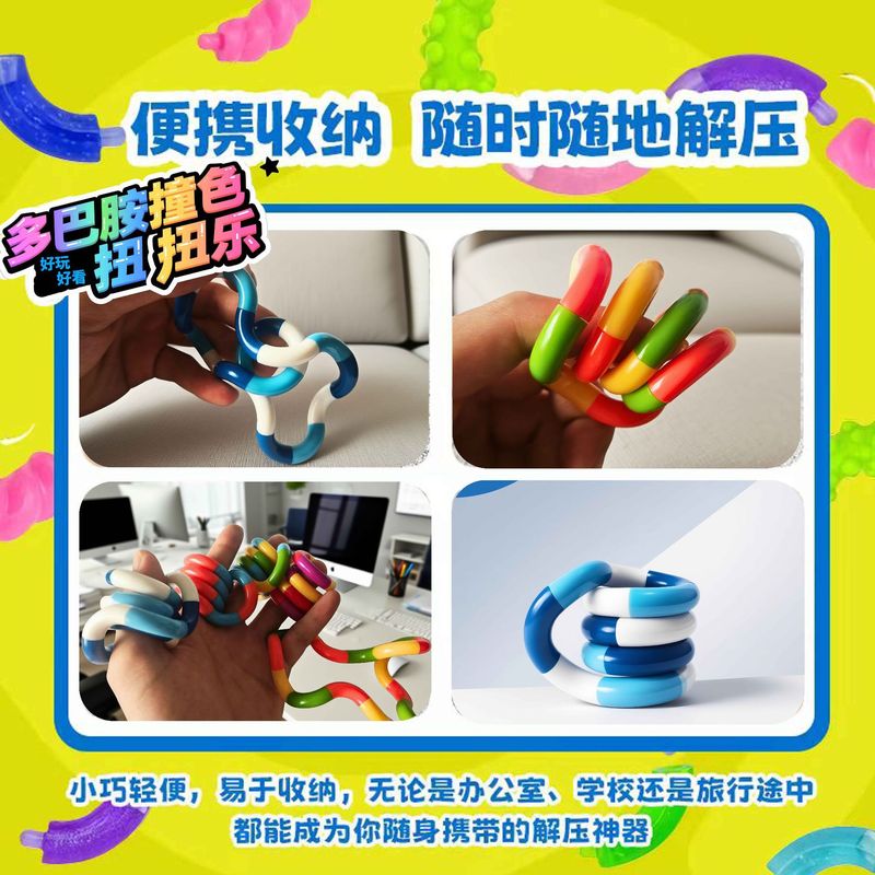 百变扭扭绳扭扭圈缠绕玩具儿童扭扭乐减压成人解压发泄厂家直销|undefined