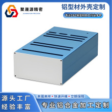 定制铝合金电源外壳电子设备铝外壳CNC氧化加工逆变器铝型材外壳