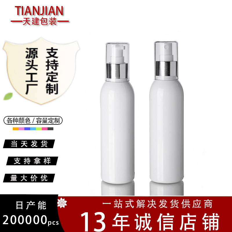 厂家直供200ml白色PET塑料瓶 氧化铝全罩喷雾乳液瓶包装水乳 瓶子