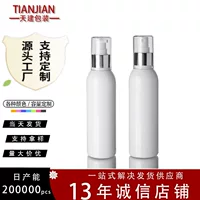 Производитель прямой поставки 200ml белая ПЭТ пластиковая бутылка из глинозема полный капюшон спрей эмульсии бутылка для упаковки воды молочная бутылка