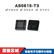 AB0815-T3 �NƬQFN16 �zӡ0815B �����·IC ȫ��ԭ�b �ṩBOM��