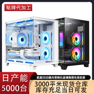 ����S920���Lѩ��X�C�� ̨ʽ�C䓻�����ȫ����͸ATX�Α�늸��C��