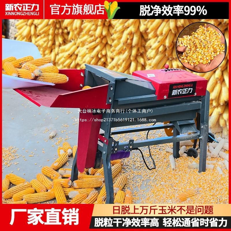 电动玉米脱粒机小型家用打包谷苞米便携神器打玉米机器脱粒机新款