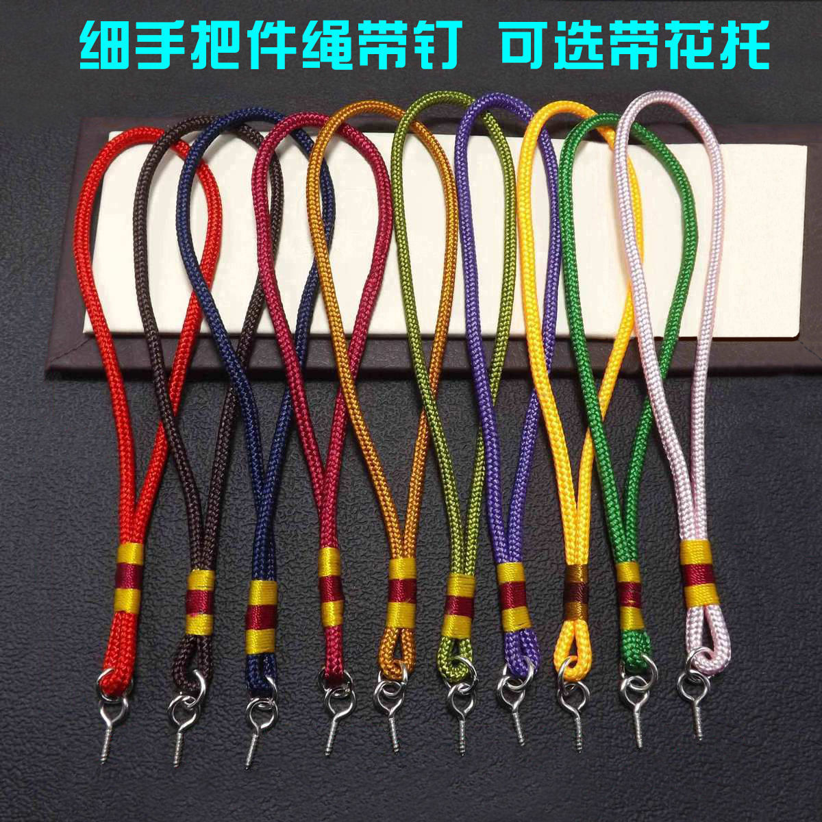 Handle piece Rope Sheep eye nail Receptacle The pieces Slingshot Missed rope gourd Bodhi manual Pendant rope Braided rope