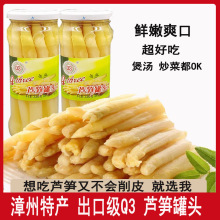 港昌Q3芦笋罐头330g瓶出口级蔬菜新鲜白芦笋纯素食即食玻璃瓶批发