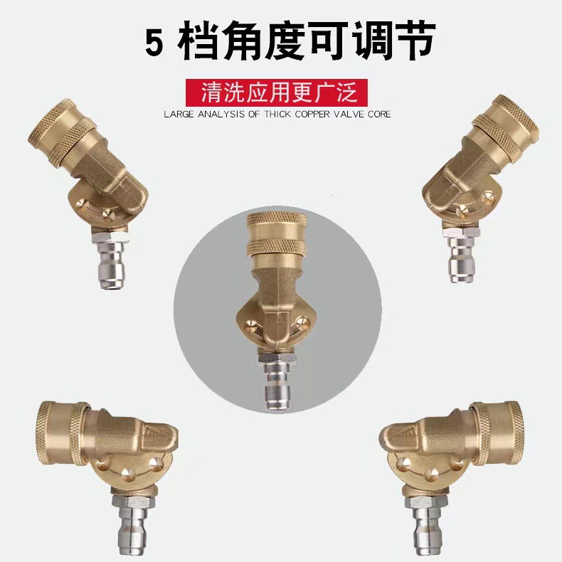 Transfronterizo de 180 grados de 5 velocidades de rotación de alta presión de lavado de coches pistola de agua lavadora accesorios 1/4 de latón torneado de conexión rápida venta caliente
