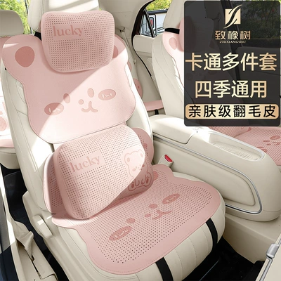 26-Year New Model Bear Fur Universal seat cover