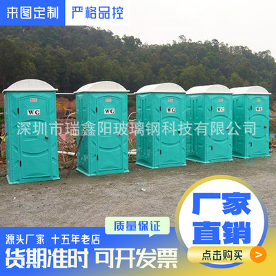 move toilet Manufacturer FRP move Water flush type toilet white Aluminum plate