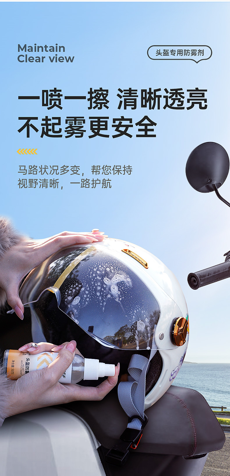 Servant helmet anti-fogging agent car windshield interior defogging rearview mirror window long-term anti-fog