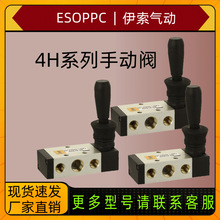 亚德客适配手动板阀 4HA系列机械手控阀 精密型气动换向阀