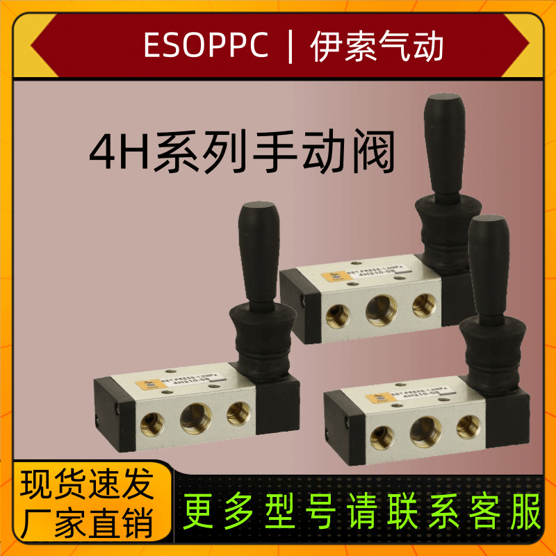 亚德客适配手动板阀 4HA系列机械手控阀 精密型气动换向阀