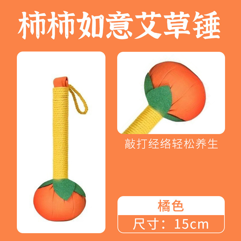 柿柿如意艾草ハンマー養生ハンマーサテン粗布経絡ハンマー高級手礼マッサージハンマーメーカー卸売り|undefined