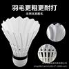 Cloud Badminton Bad Ball Wholesale and Patriarch 6 One Permanelus professional competition indoor and outdoor manufacturers direct confession