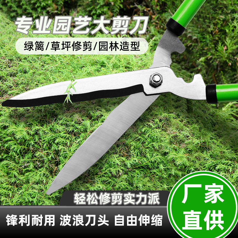 厂家直供绿篱剪可伸缩园艺大剪刀修枝剪园艺草坪绿化茶园剪刀批发