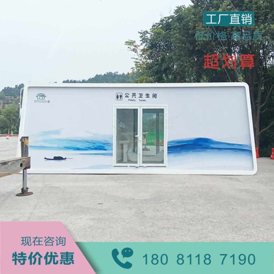 四川机械打包厕所厂家景区移动厕所第三卫生间户外公共卫生间设计