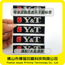 广告水晶滴塑标签 滴胶标贴 厨电商标 透明UV立体塑胶贴