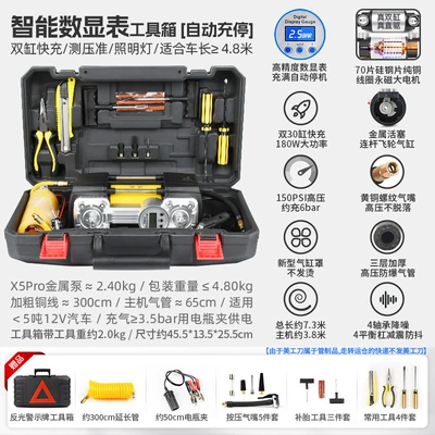 12V – Hava nasosu - x5pro-dual-30-cylinder-intelligent-digital-display-automatic-shutdown-tool-set-inflatable-6bar-total-length-about-73m