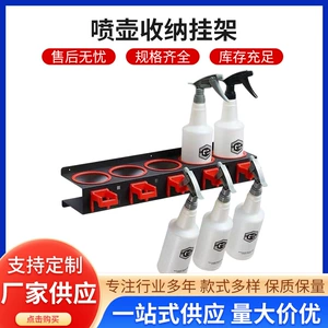 Car cleaning tool wall-mounted watering can storage rack abrasive wax tank storage rack liquid wax storage rack