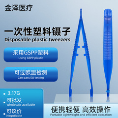 ドレッシングピンセット緊急梱包用部品ブルーストレートリミットプラスチッククリップ使い捨てピンセットプラスチッククリップ