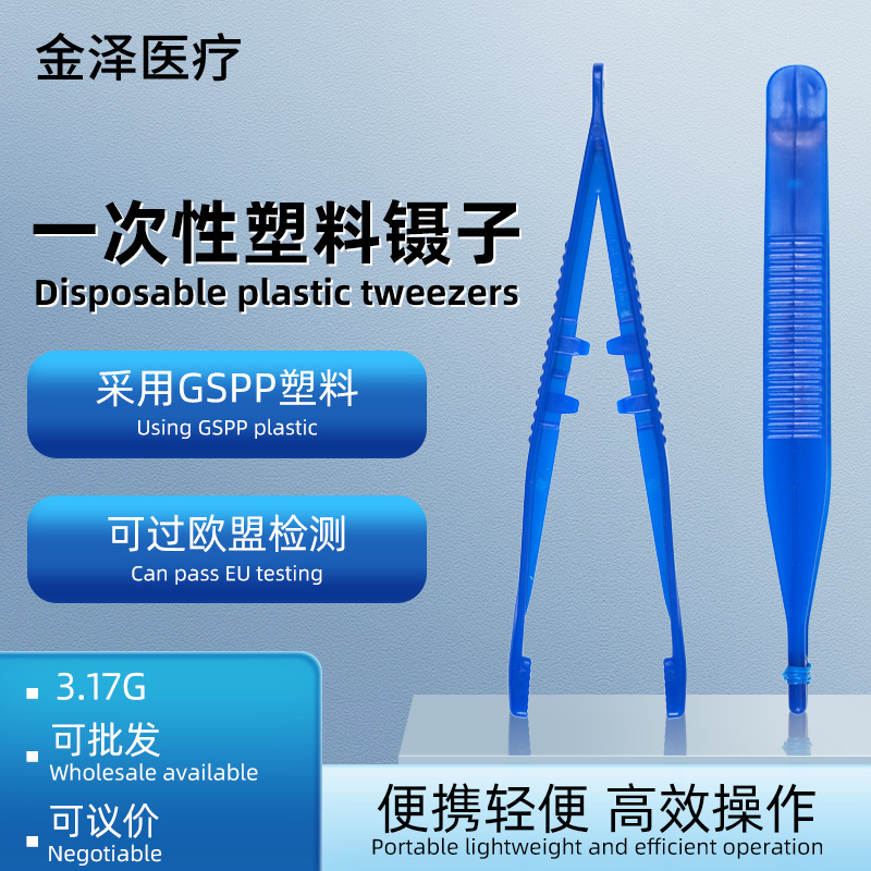ドレッシングピンセット緊急梱包用部品ブルーストレートリミットプラスチッククリップ使い捨てピンセットプラスチッククリップ|undefined