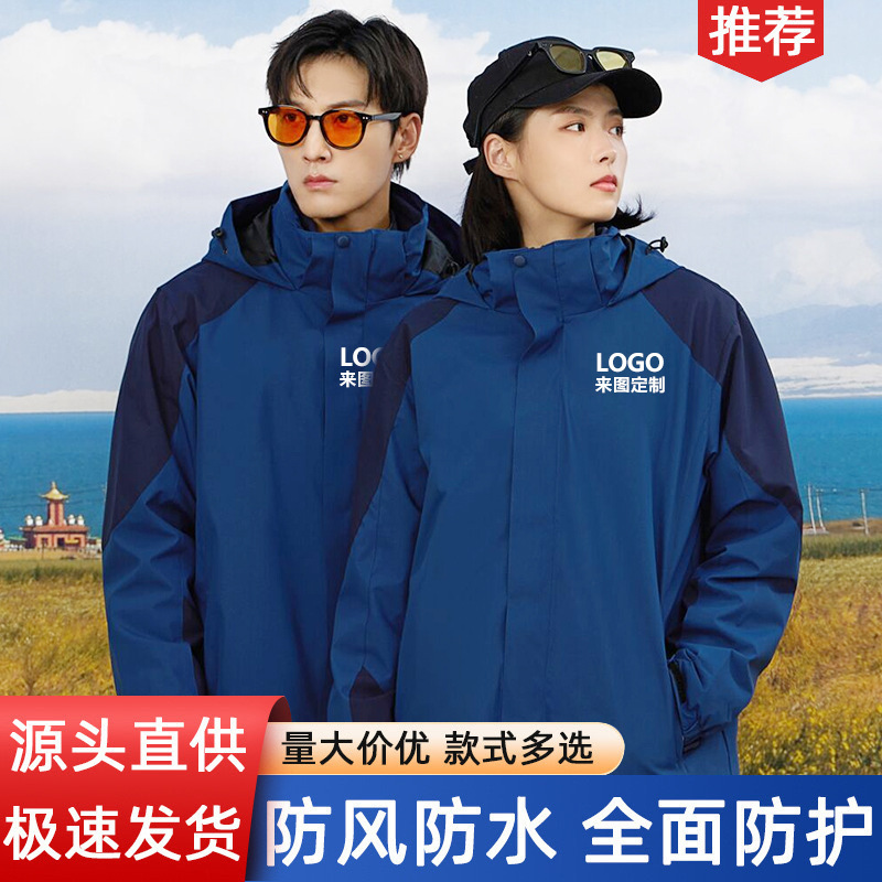 Jacket Workwear with Printed Logo, Autumn and Winter Thin and Thick Styles, Fleece-Lined, Windproof, Waterproof, Three-In-One Workwear