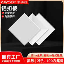 喷涂铝扣板600x600铝合金天花板材料自装600x600集成吊顶铝扣板