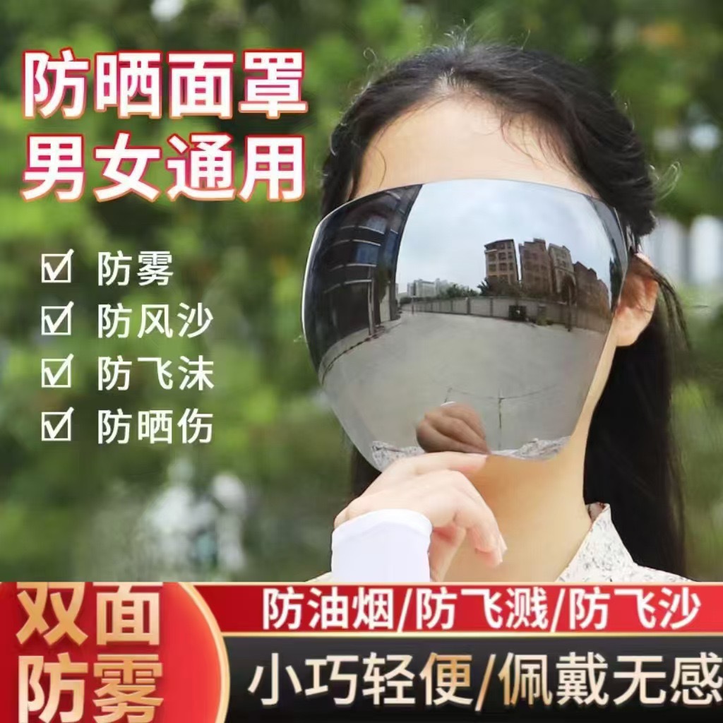 Nuevas máscaras espaciales protectoras faciales anti-splash anti-nebble gafas de aislamiento de alta definición anti-humo de petróleo protectoras de seguridad anti-epidemia