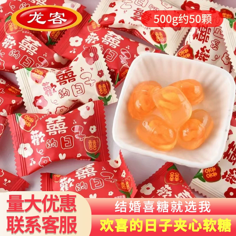 Longke Happy Days Взрывной сэндвич-сок с фруктовым вкусом Конфеты оптом Свадебные свадебные конфеты оптом