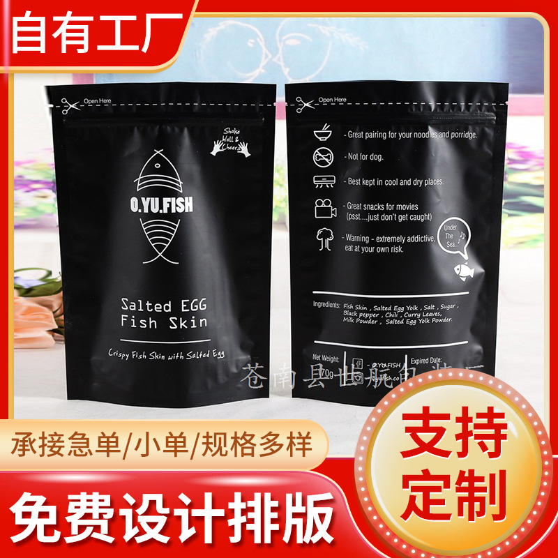 黑色拉链袋 通用自立自封包装袋 鱼饲料镀铝食品包装袋八边封袋